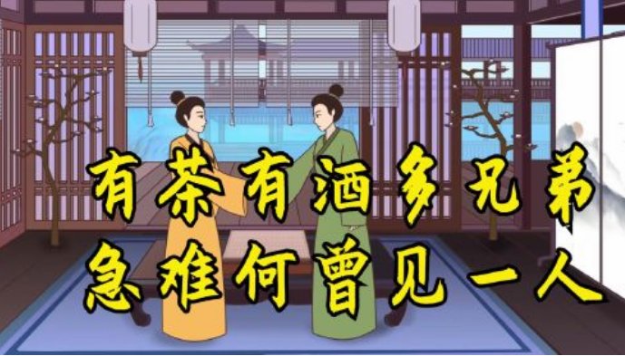 “良田千倾不过一日三餐,广厦万间只睡卧榻三尺”是哪位古人说的