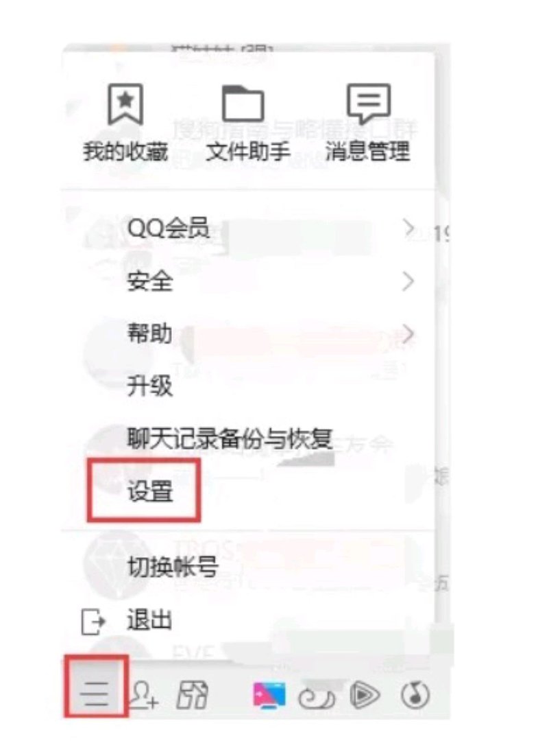 qq收藏的东西删除了怎么找回