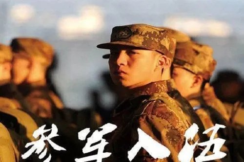 春季征兵几月份报名几月份走
