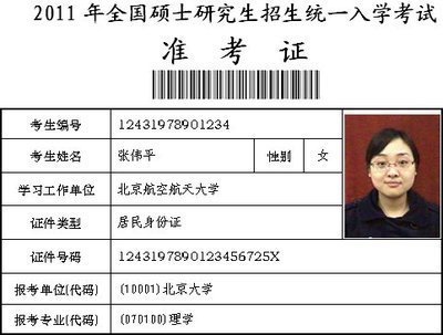 准考证号查询成绩怎么查