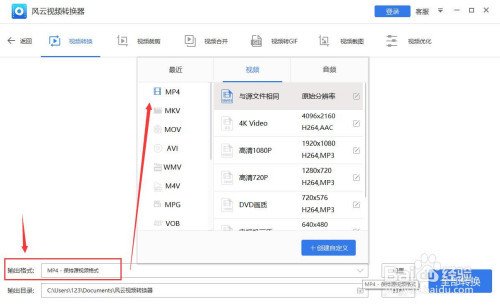 手机下载优酷视频用什么才能转换成Mp4格式？