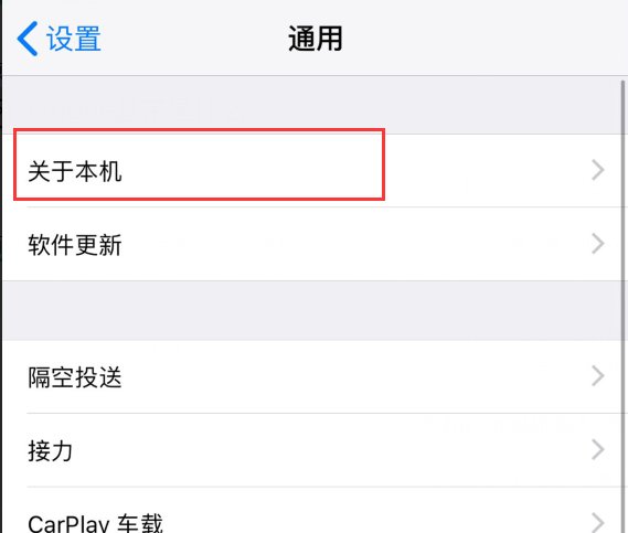 iPhone基带是什么