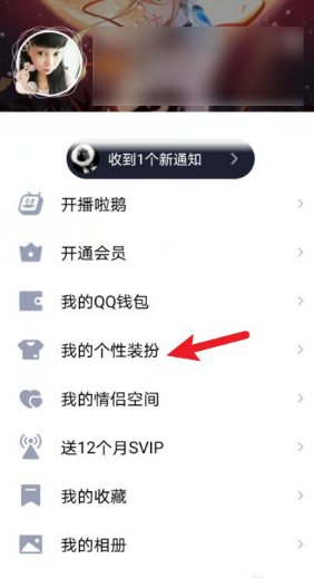 QQ气泡框上右角上怎么加文字，哪输入