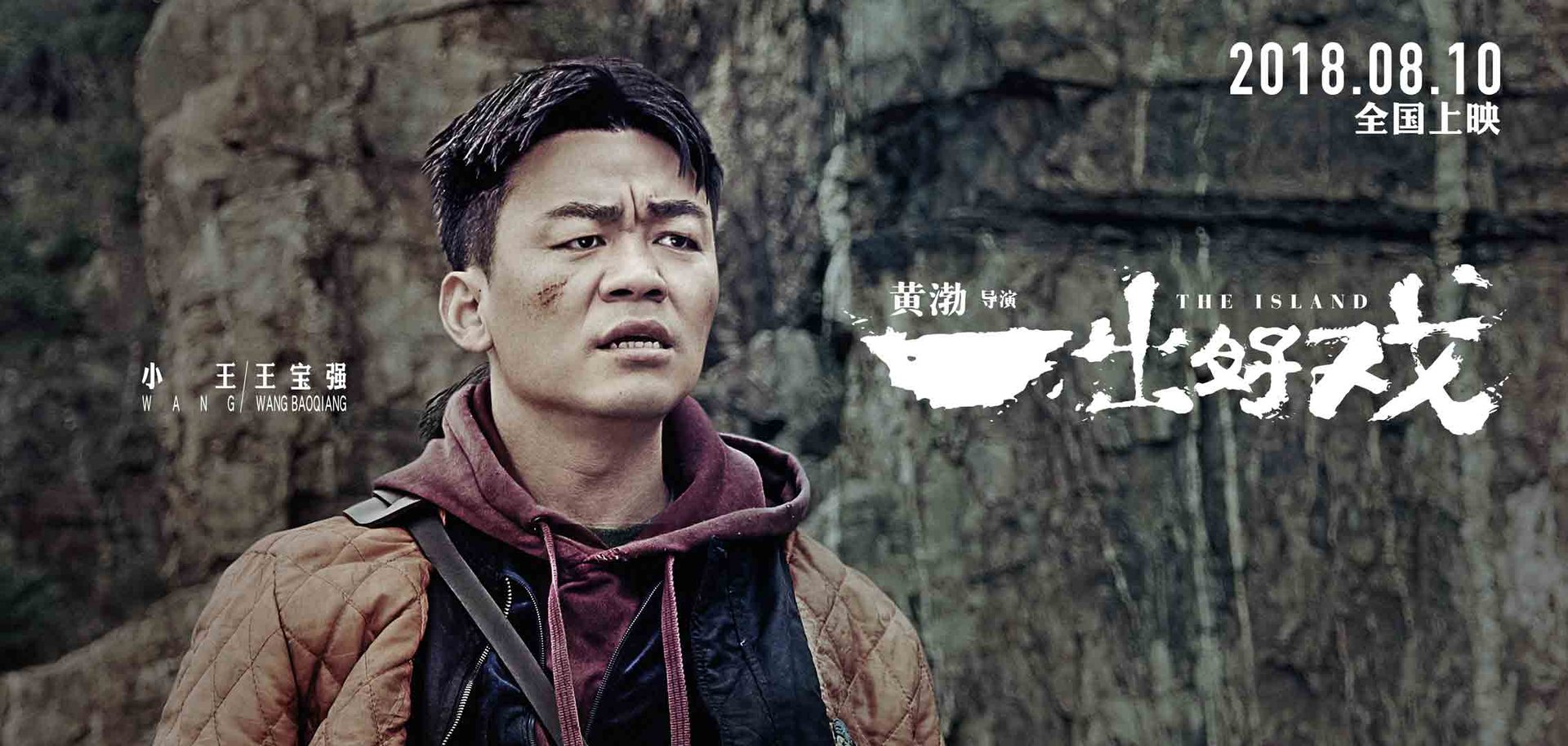 求一出好戏剧情解析详细版