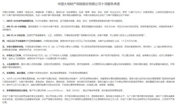 大地和人保哪个好?