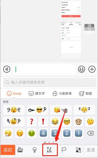 如何发送带有感叹号的微信消息？