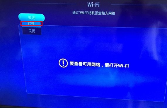电信itv怎么设置