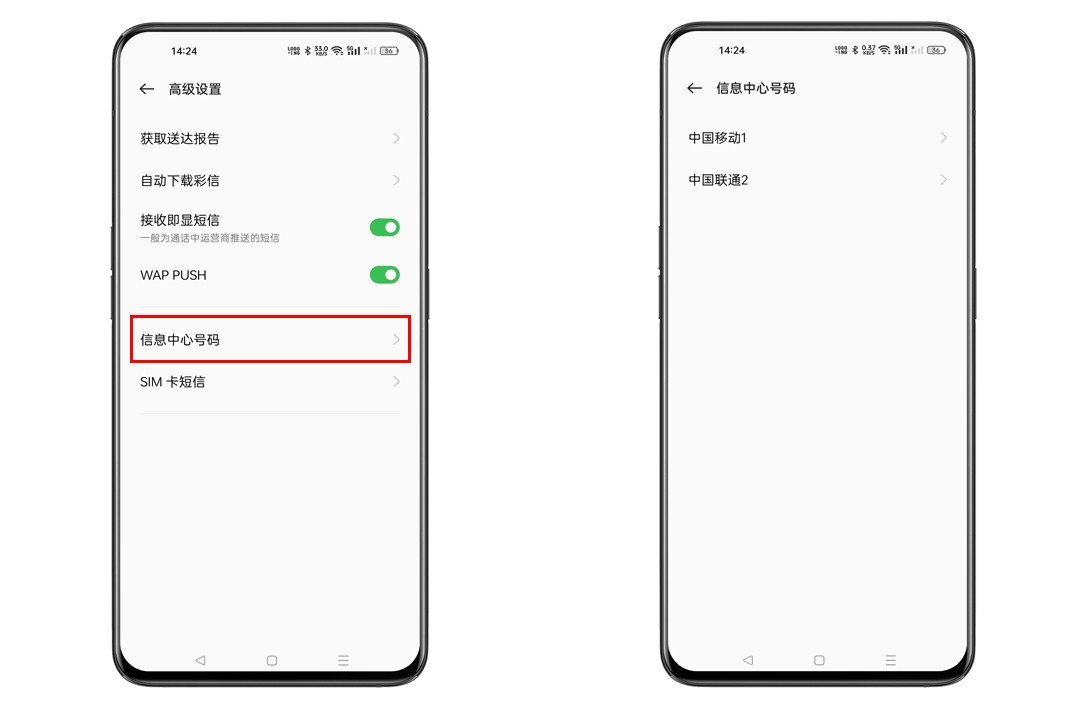 为什么oppo手机接收不到短信?