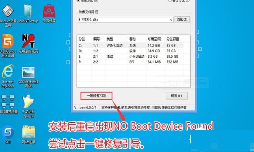 戴尔开机 出现no bootable devices 怎么办？