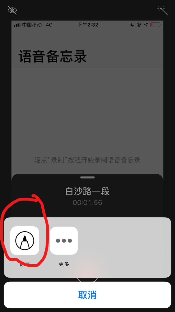 手机图片怎么画圈标记