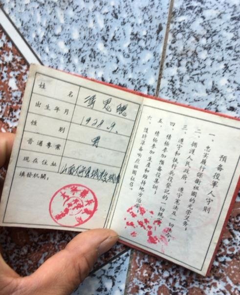 兵役的编号在哪里可以查到？