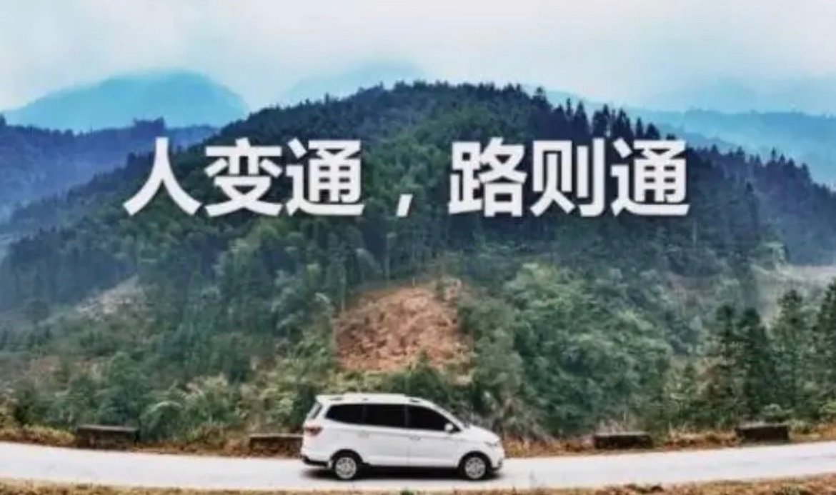 变通的名人例子