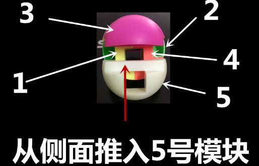 如何拼装6片球形玩偶？