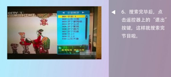 海信电视怎么调频道
