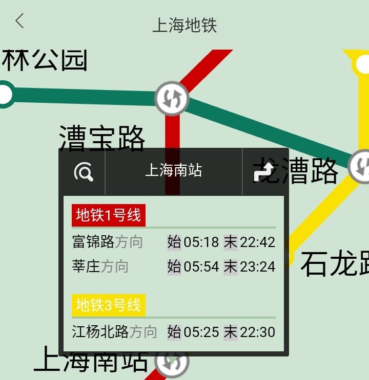 上海地铁火车站在是在几号线的啊？