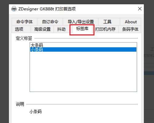 热敏打印机打印不清楚怎么调