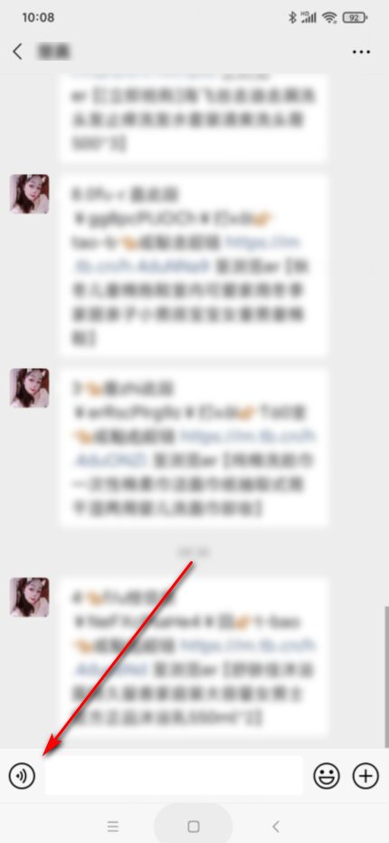 微信语音录制权限怎么设置啊？