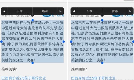 怎么让siri读一段文字