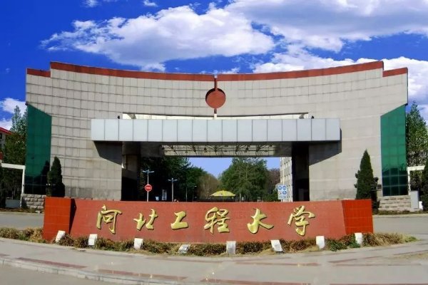 对口高考在河北省能报考哪些大学