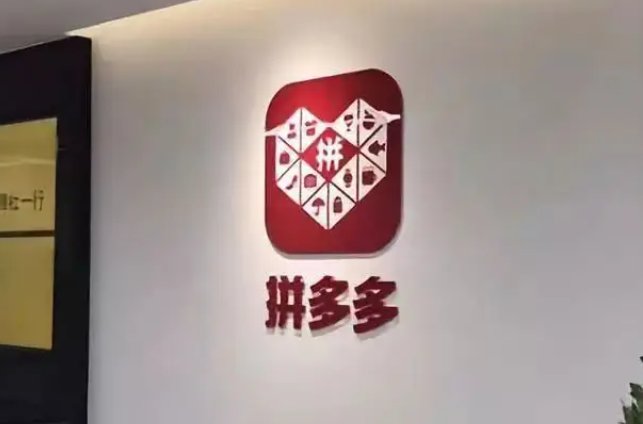 拼多多最怕的投诉电话95320