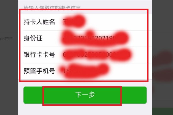 怎么激活微信帐号呢?