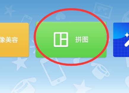 美图秀秀放大镜功能在哪？
