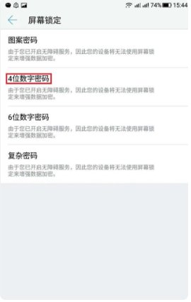 乐视手机数字密码忘了怎么解锁