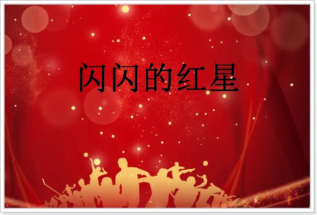 抖音最火十首爱国歌曲