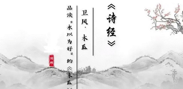 诗经里最美的50首诗