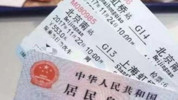 一直显示抢票中能抢到吗