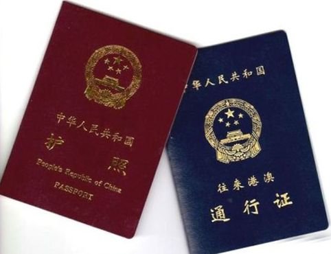 护照和港澳通行证有什么区别