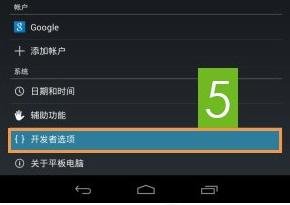 怎么从电脑端强制打开手机usb调试