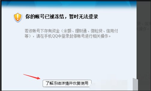 qq号冻结了，要那个动态密码，怎么弄