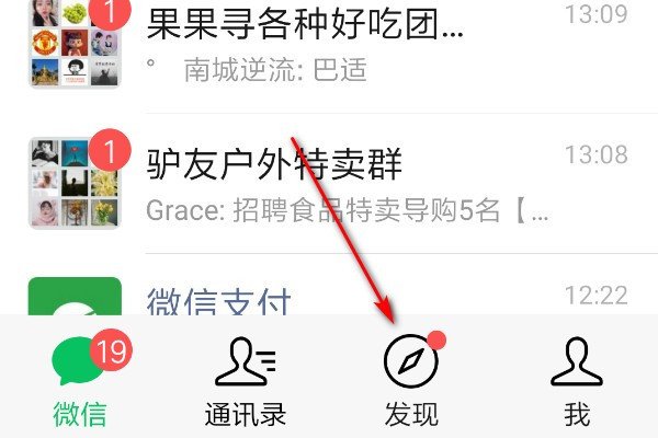微信运动步数怎么挣钱