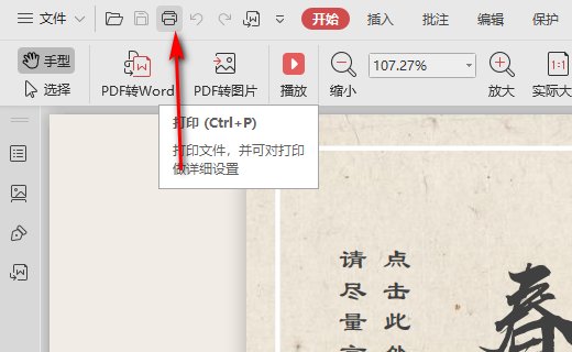 pdf要怎么打印出来