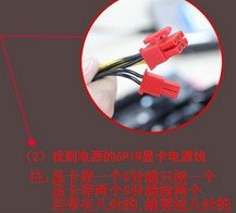 显卡怎么接电源线