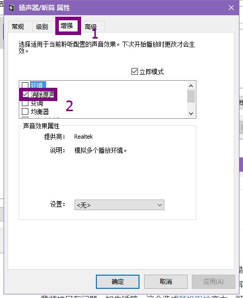 耳机声音一边大一边小是怎么回事。。。