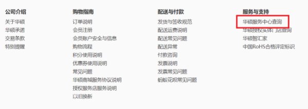 华硕笔记本电脑换电池多少钱