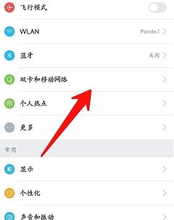 我办的联通大王卡，他们说什么要改接入点才能免流量，怎么改啊，要详细的，谢谢