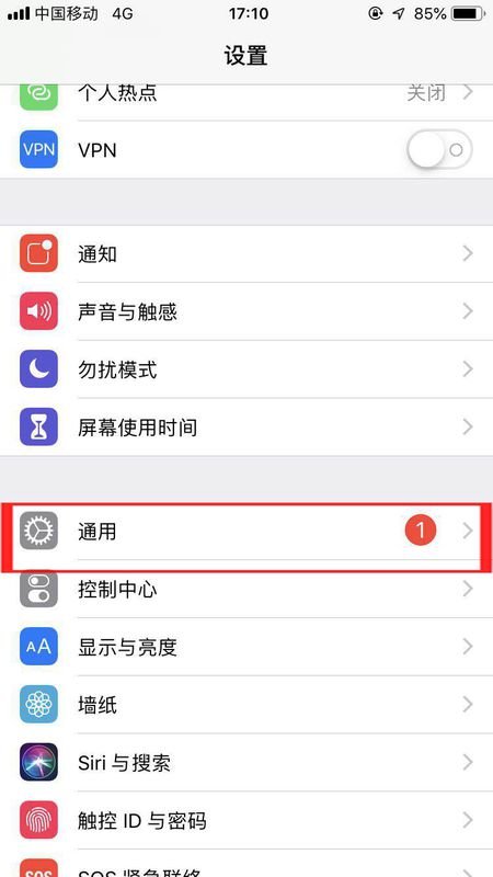 苹果手机下载被限制怎么取消