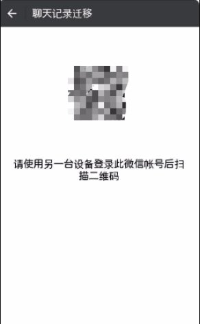 手机上有蓝信和微信，蓝信可以查到微信里的聊天记录吗？