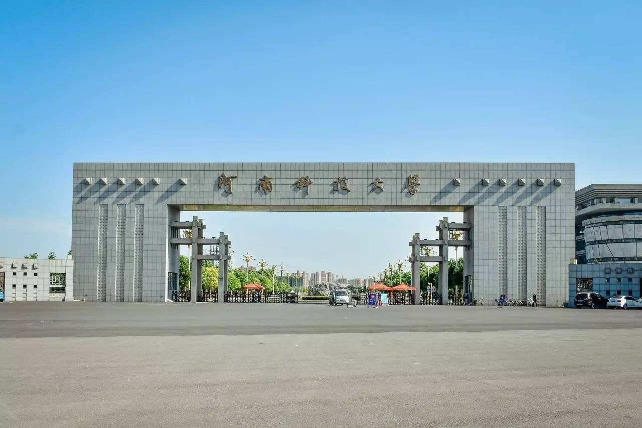 河南科技大学的王牌专业排名