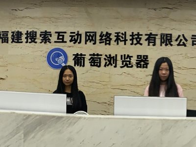 葡萄浏览器安全吗