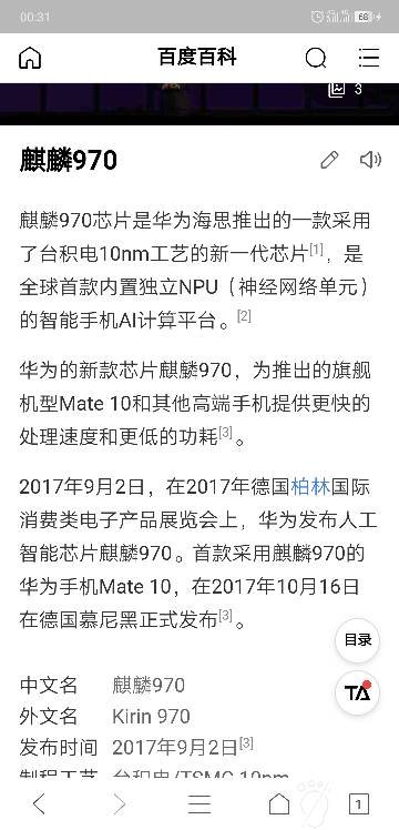 麒麟970和骁龙660满血版那个好。。。。