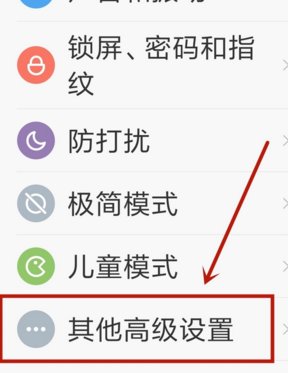 我华为手机输入法怎么恢复?