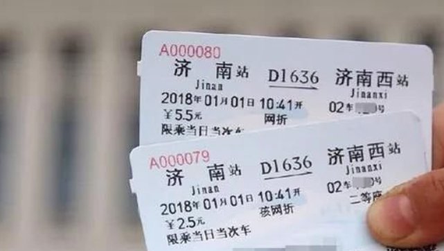 卖高铁票会一次放完吗?还是每天放多少张