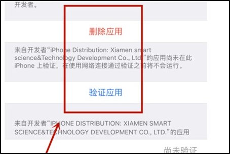 苹果手机找不到设备管理怎么办?