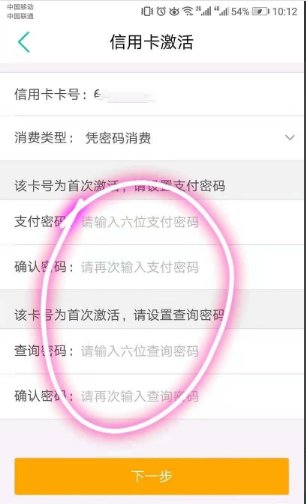 激活农业银行卡步骤