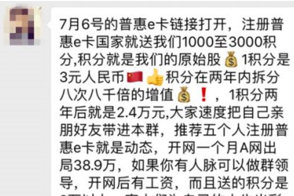 联通普惠e卡是和国家物联网相连吗