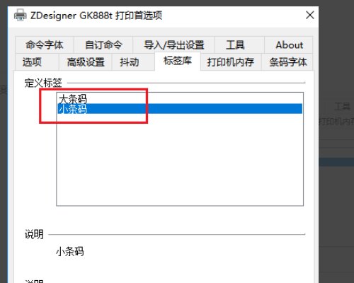 热敏打印机打印不清楚怎么调